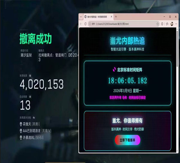 三角洲主播遇到外挂软件效果